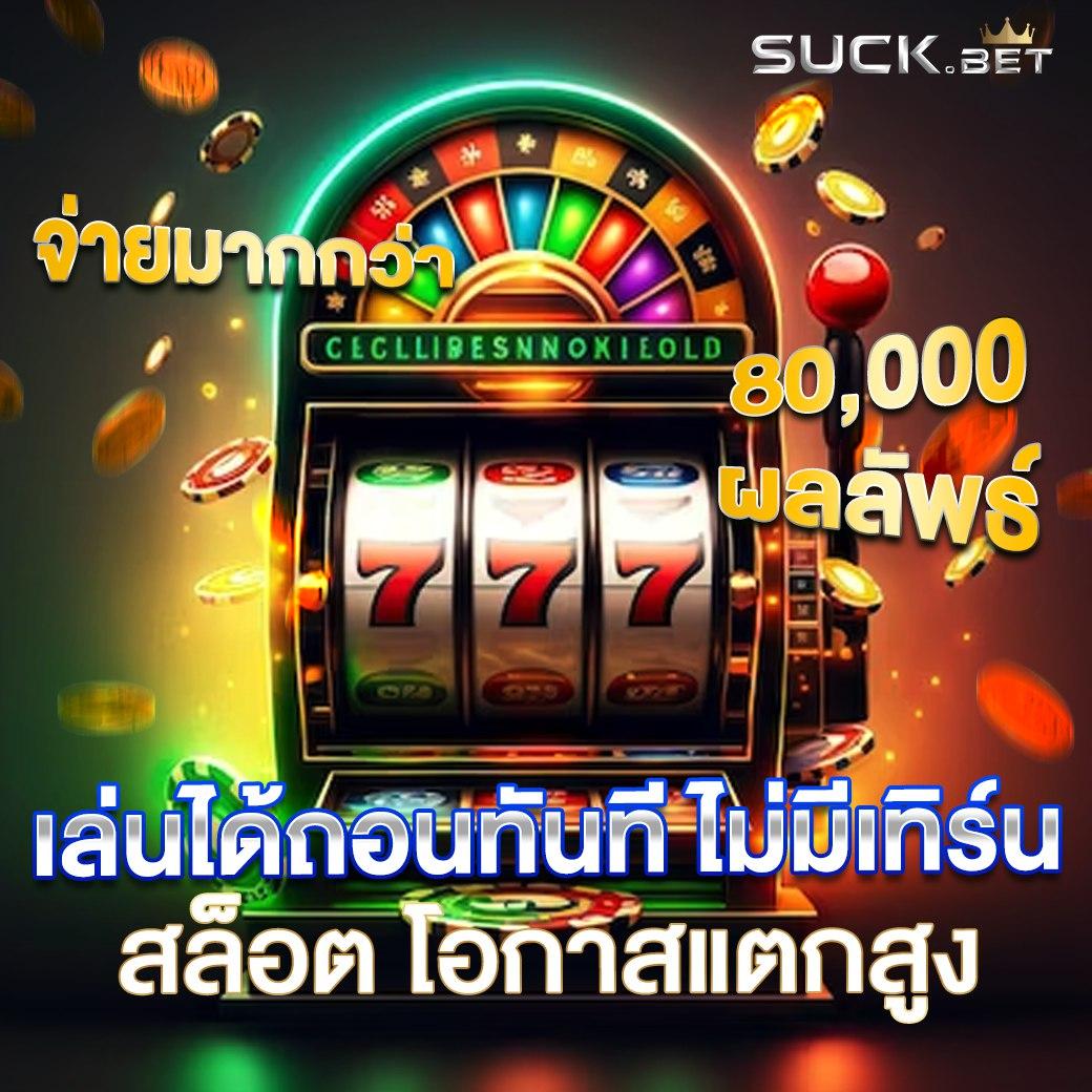 สล็อตw69 รวมเกมแตกง่าย เล่นง่าย จ่ายจริง ล่าสุดในไทย