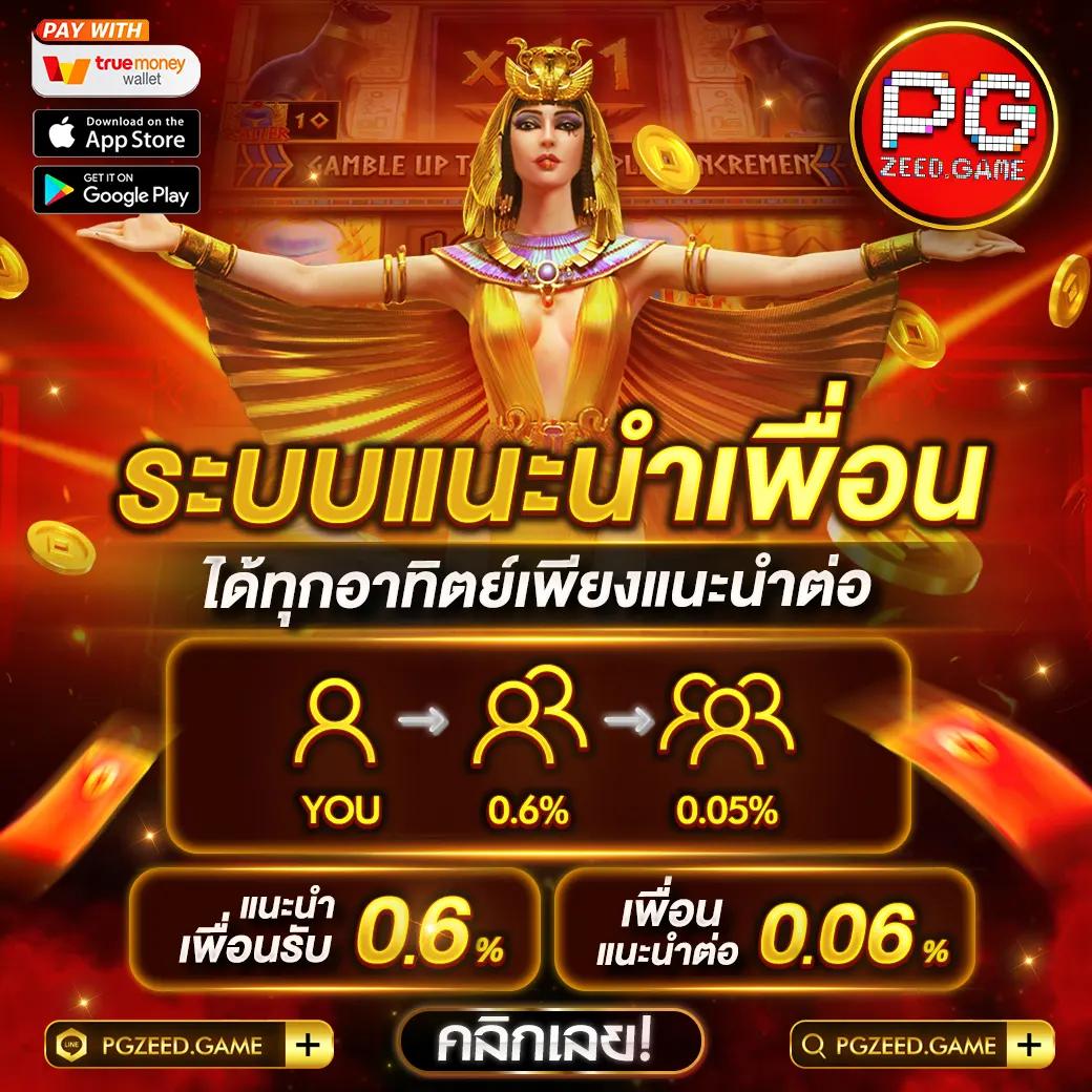 สล็อตทดลอง PG เว็บตรง ทดลองเล่นสล็อตฟรี ไม่มีสะดุด 2024