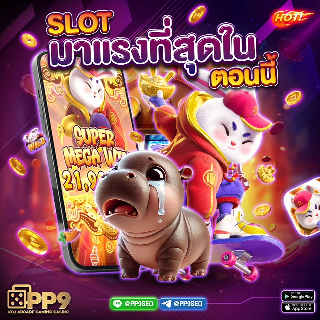 สล็อตทดลองทุกค่าย เล่นฟรี โบนัสล่าสุด พร้อมเทคนิคทำเงินง่าย