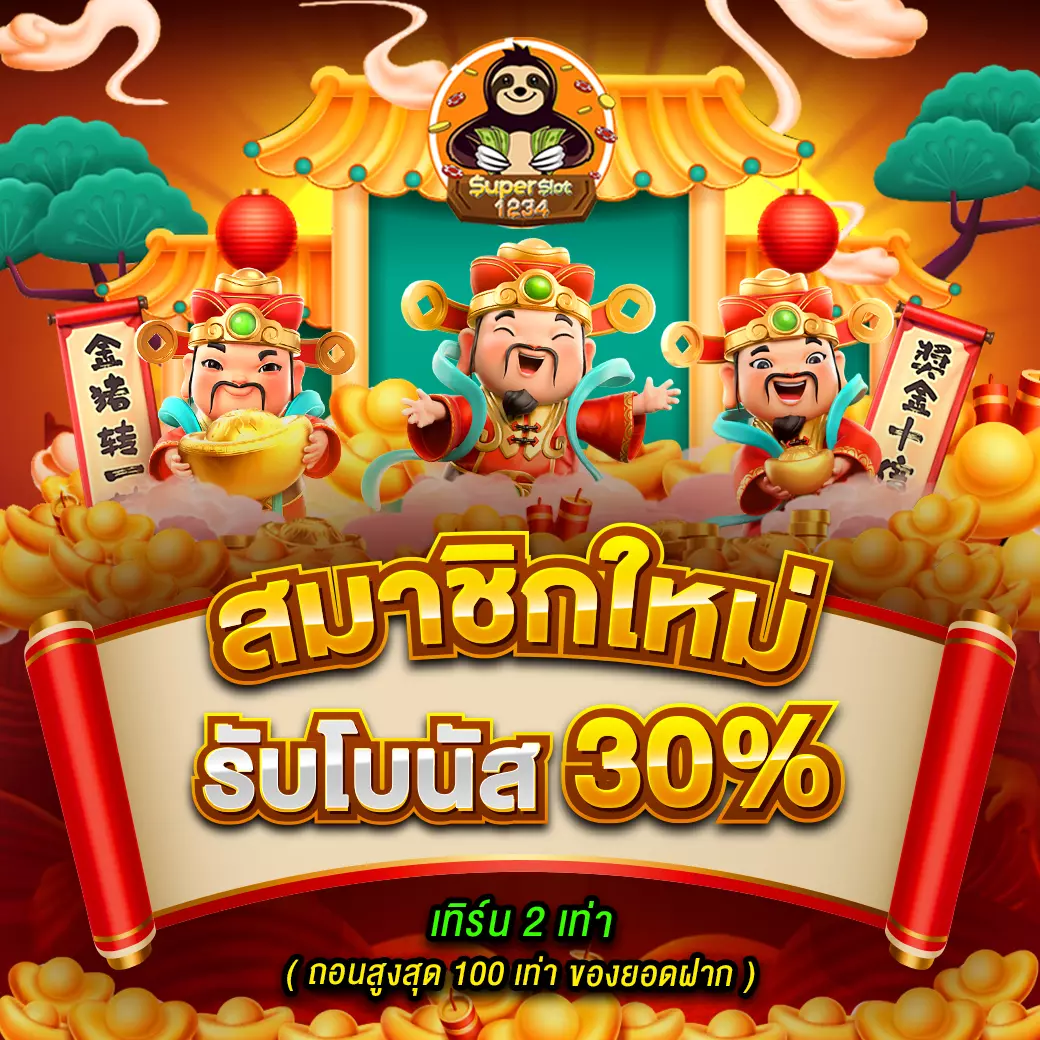 สล็อตวอเลท เว็บตรง มั่นคง ปลอดภัย ระบบทันสมัย แจกเครดิตฟรีทุกวัน