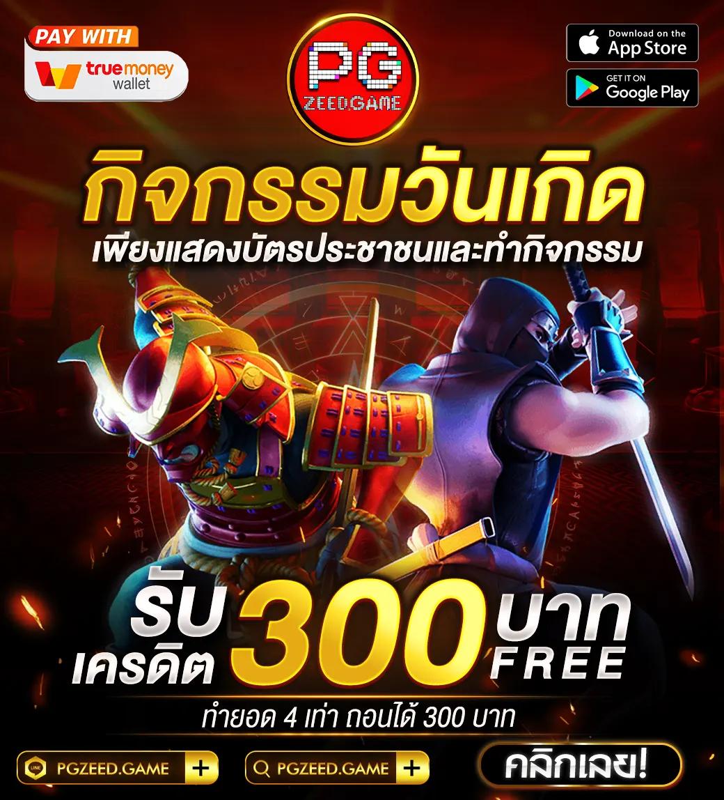  สล็อตออนไลน์ pg slot cc ใหม่ล่าสุด สมัครรับโบนัสทันที