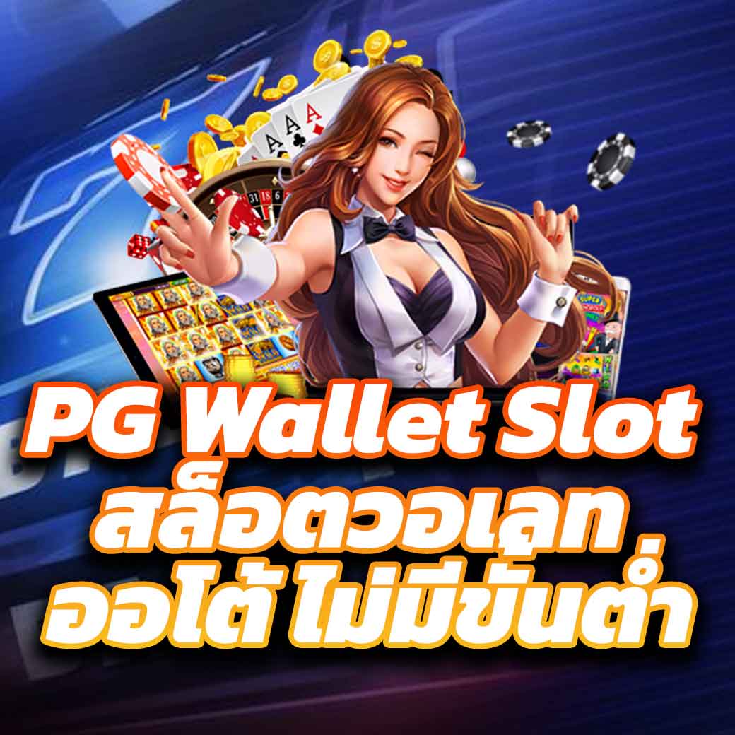 สล็อตแตกหนัก เล่นง่าย จ่ายจริง พร้อมโปรโมชั่นสุดคุ้มในไทย
