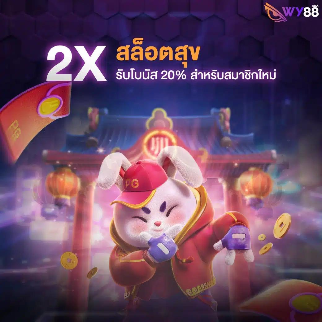 สลอท คาสิโน ออนไลน์ เล่นง่าย จ่ายจริง ไม่มีขั้นต่ำ 2024