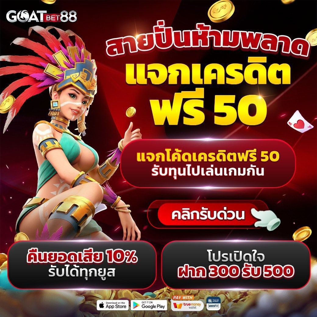 สลากพลัส คาสิโนออนไลน์อันดับหนึ่ง จ่ายเต็ม ทุกการเดิมพัน2024