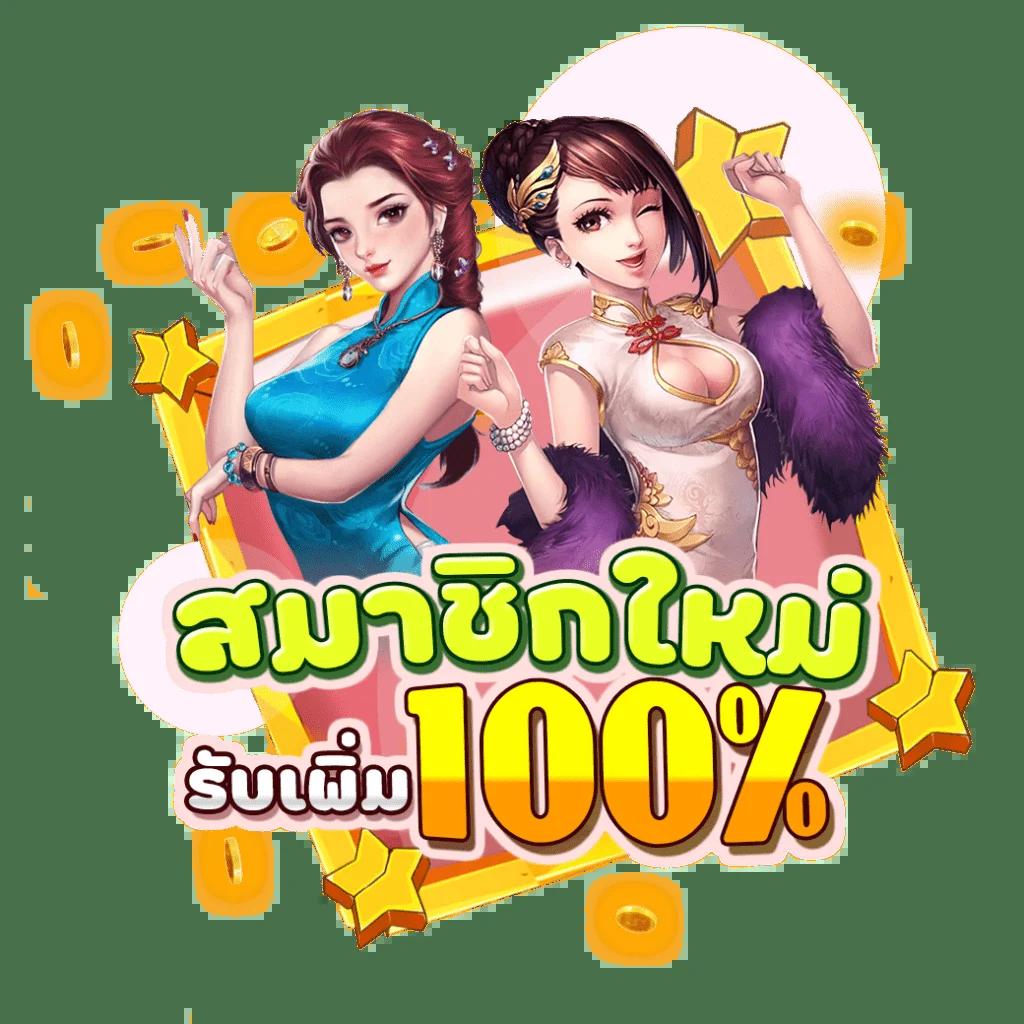 สเต็ป 7m เล่นง่าย จ่ายเต็ม มาตรฐานระดับสากลในไทย