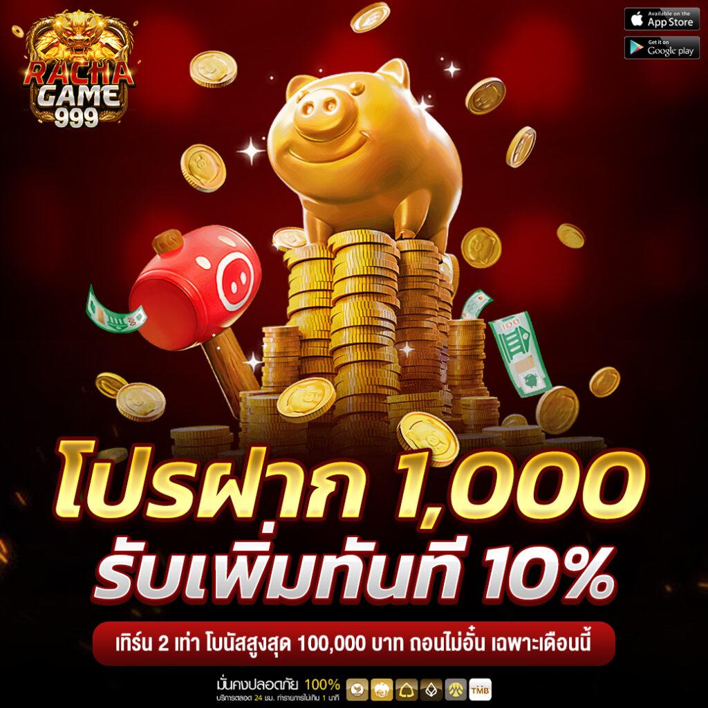 หมูหวานสล็อต เล่นง่าย จ่ายจริง ฝากถอนรวดเร็ว ลุ้นแจ็คพอตแตกล่าสุด