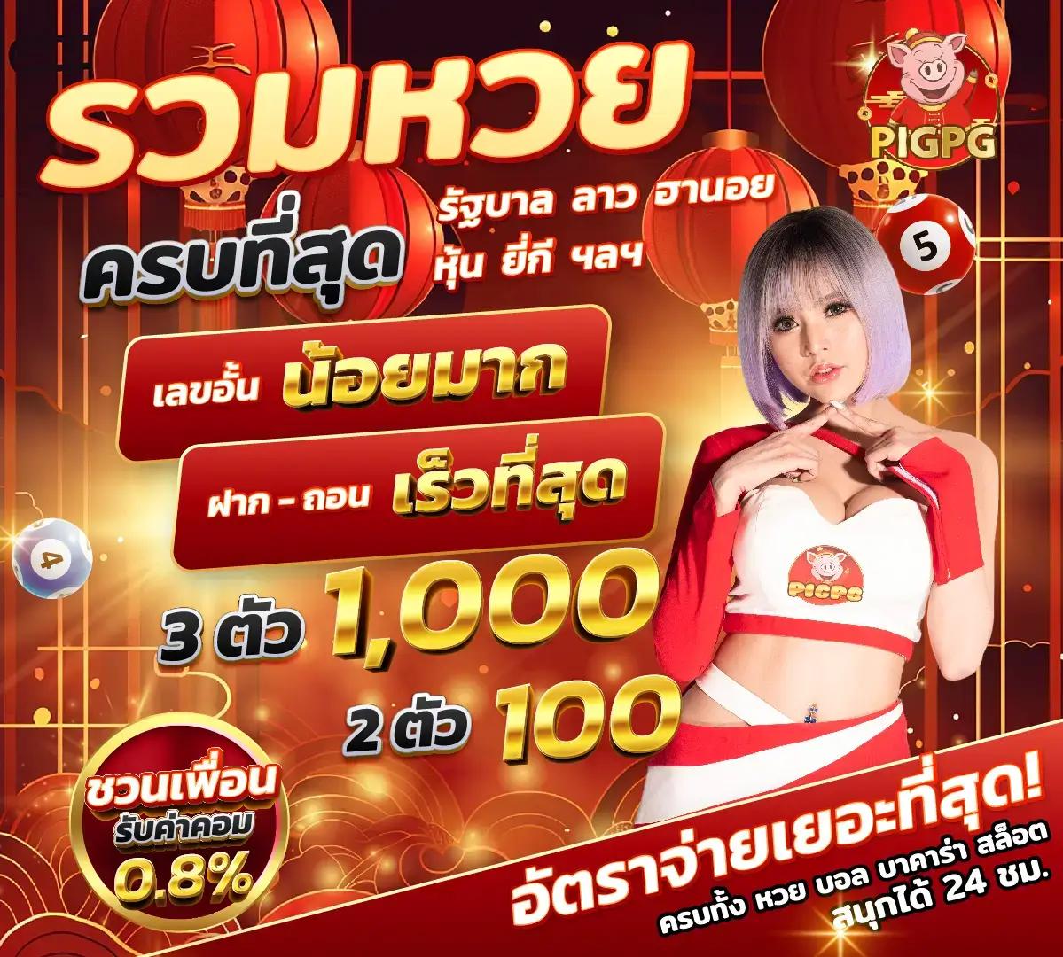 หวยlottovip เว็บตรง แทงง่าย จ่ายจริง ระบบมั่นคงที่สุดในไทย