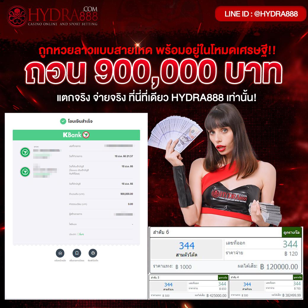 หวยแคท888 เว็บลุ้นโชคที่ได้รับความนิยมอันดับ 1 ในไทย
