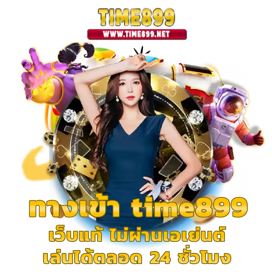ออสตา คาสิโนออนไลน์ เว็บตรงเดิมพันง่ายปลอดภัยทุกยอดฝาก