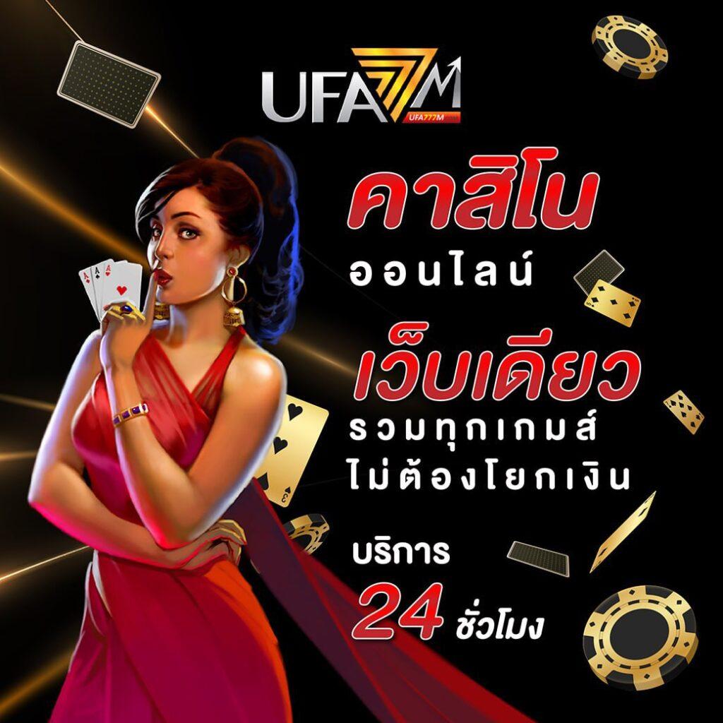 เกม สล็อต 666 แบรนด์ชั้นนำเว็บพนันออนไลน์ยอดนิยมในไทย