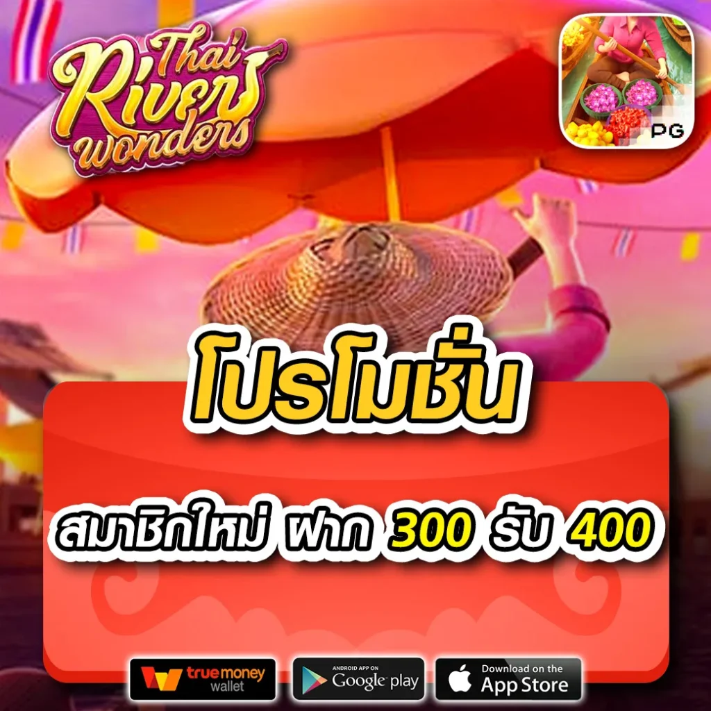 เกม สล็อต แตก ง่าย เว็บตรง ระบบทันสมัย จ่ายจริง ไม่มีขั้นต่ำ