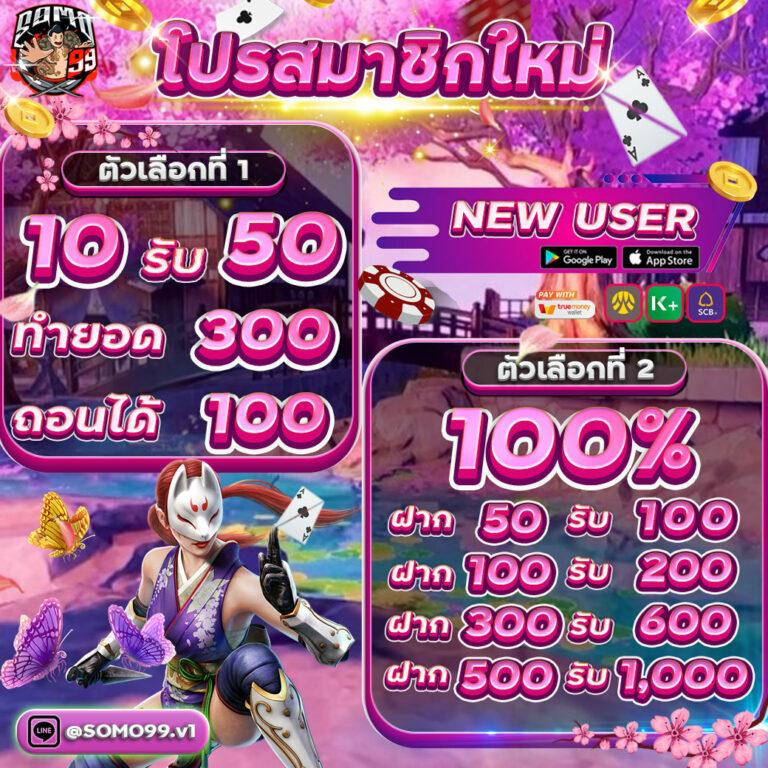เกมเป็ดสุ่มเลขที่ - คาสิโนครบครัน ระบบทันสมัย เล่นง่าย จ่ายจริง