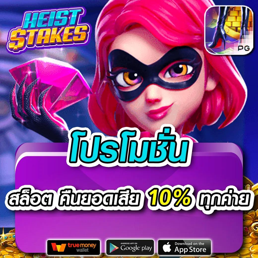 เข้าสู่ระบบ Betflix285 คาสิโนออนไลน์ครบวงจรในไทย โปรโมชั่นสุดพิเศษ
