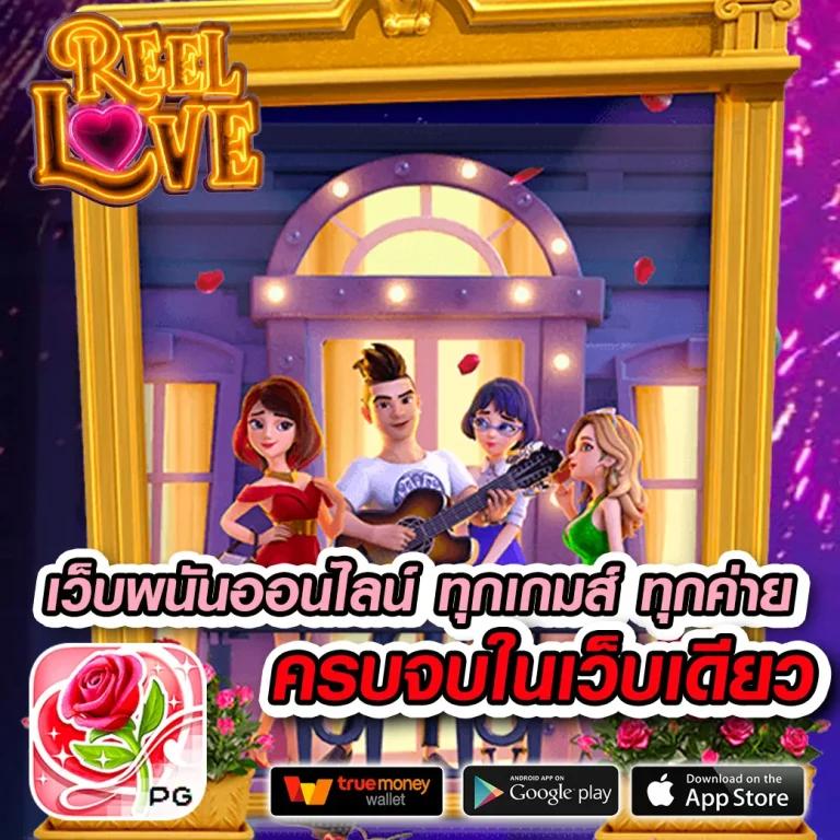 เข้าสู่ระบบ ufalove รับข้อเสนอสุดพิเศษทุกวันในไทย