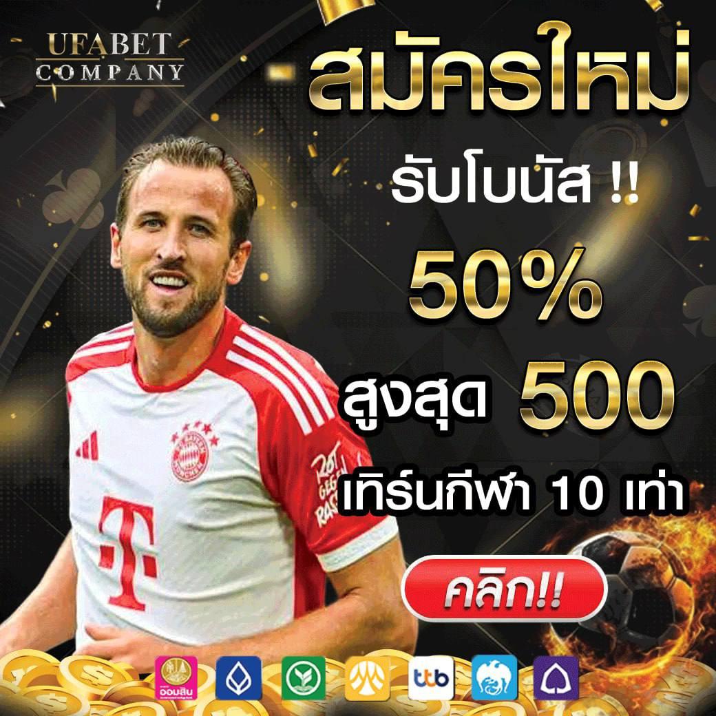 เข้าสู่ระบบ ufund คาสิโนออนไลน์ครบวงจร รับโบนัสทันที