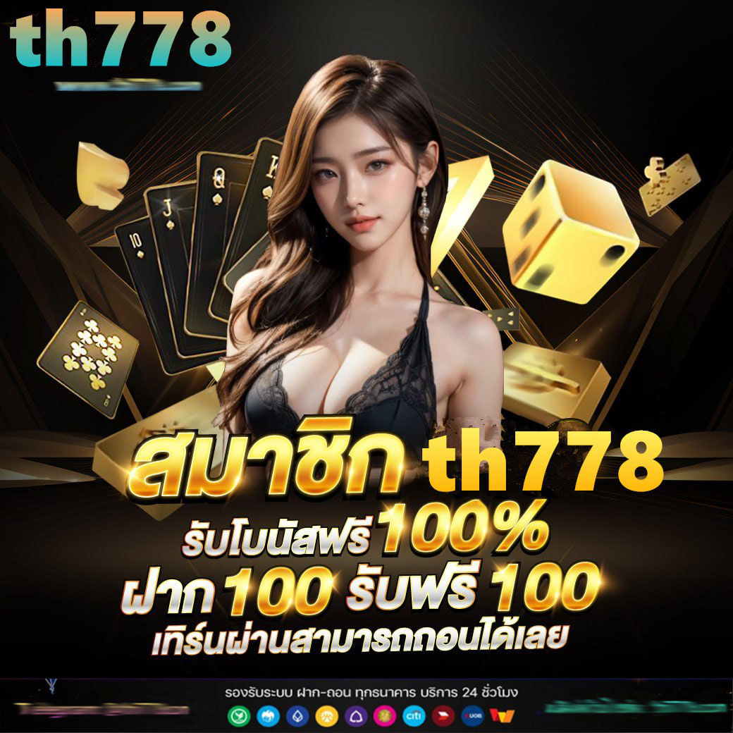 เข้าสู่ระบบ wing1688 plus เว็บตรง ปังไม่หยุด เล่นง่ายจ่ายจริง