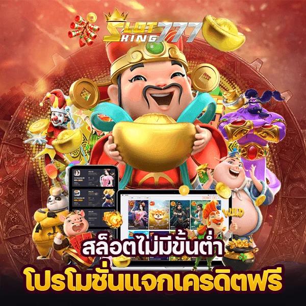 เข้าเล่น GOATBET888 ระบบทันใจ บริการดีที่สุดในไทย