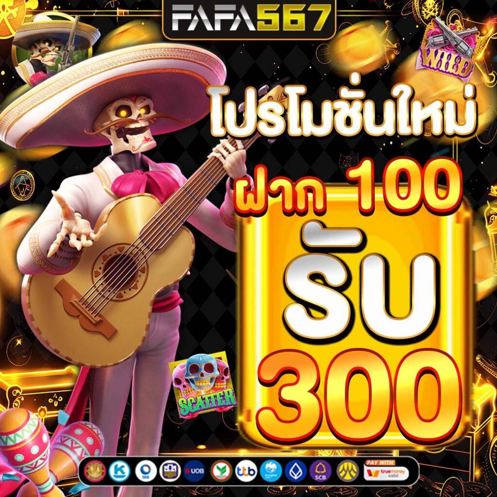 เข้าเล่นเกมสล็อตล่าสุด พร้อมโบนัสแตกง่าย โปรโมชั่นเด็ด  