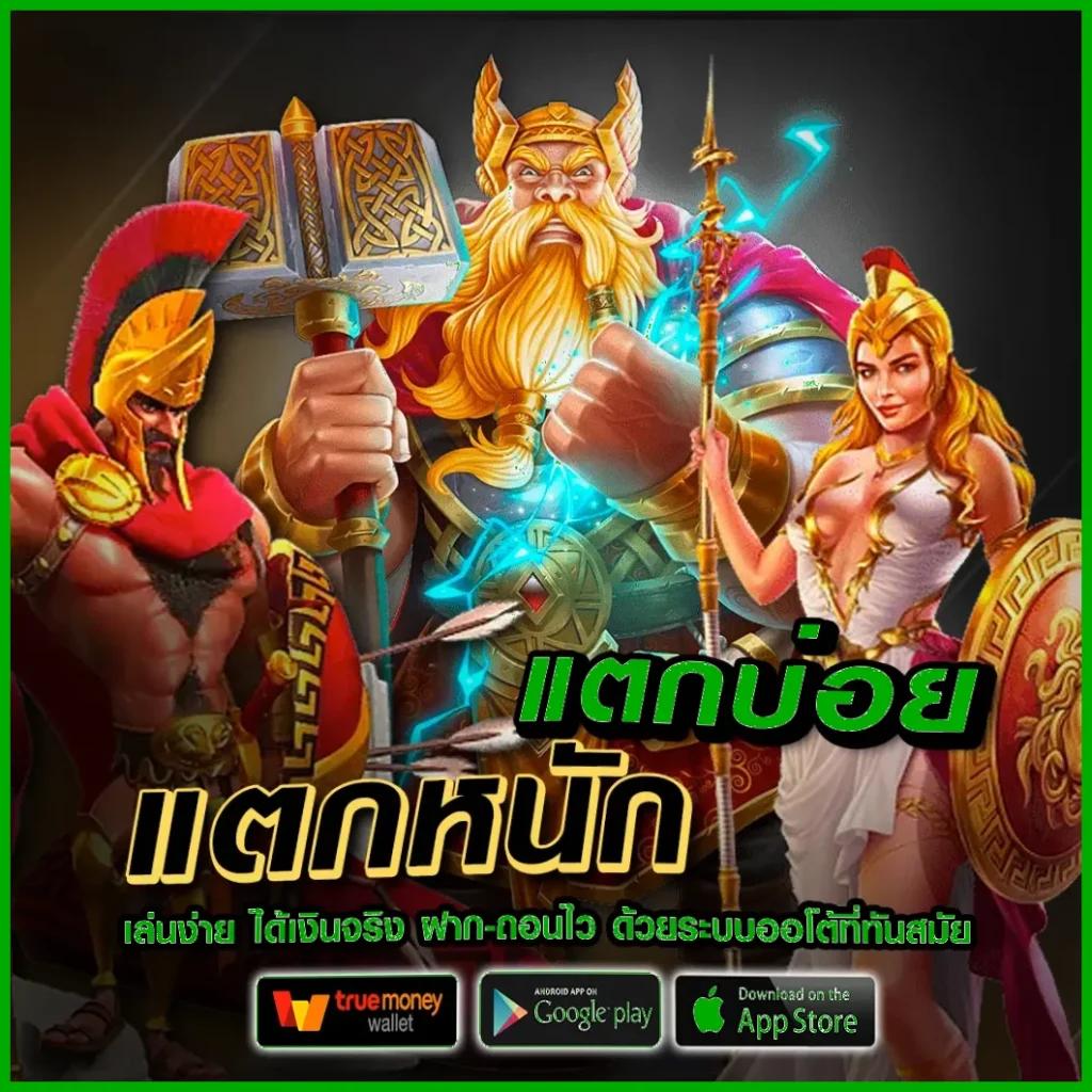 เครดิต ฟรี 50 ถอน ได้ 200 พนันสล็อตทำเงินง่าย อย่าพลาดโอกาสทอง