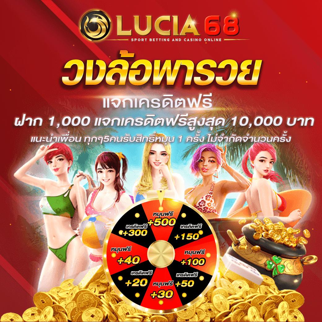 เครดิตฟรี50กดรับเอง พร้อมโปรโมชั่นสุดคุ้มแห่งปี