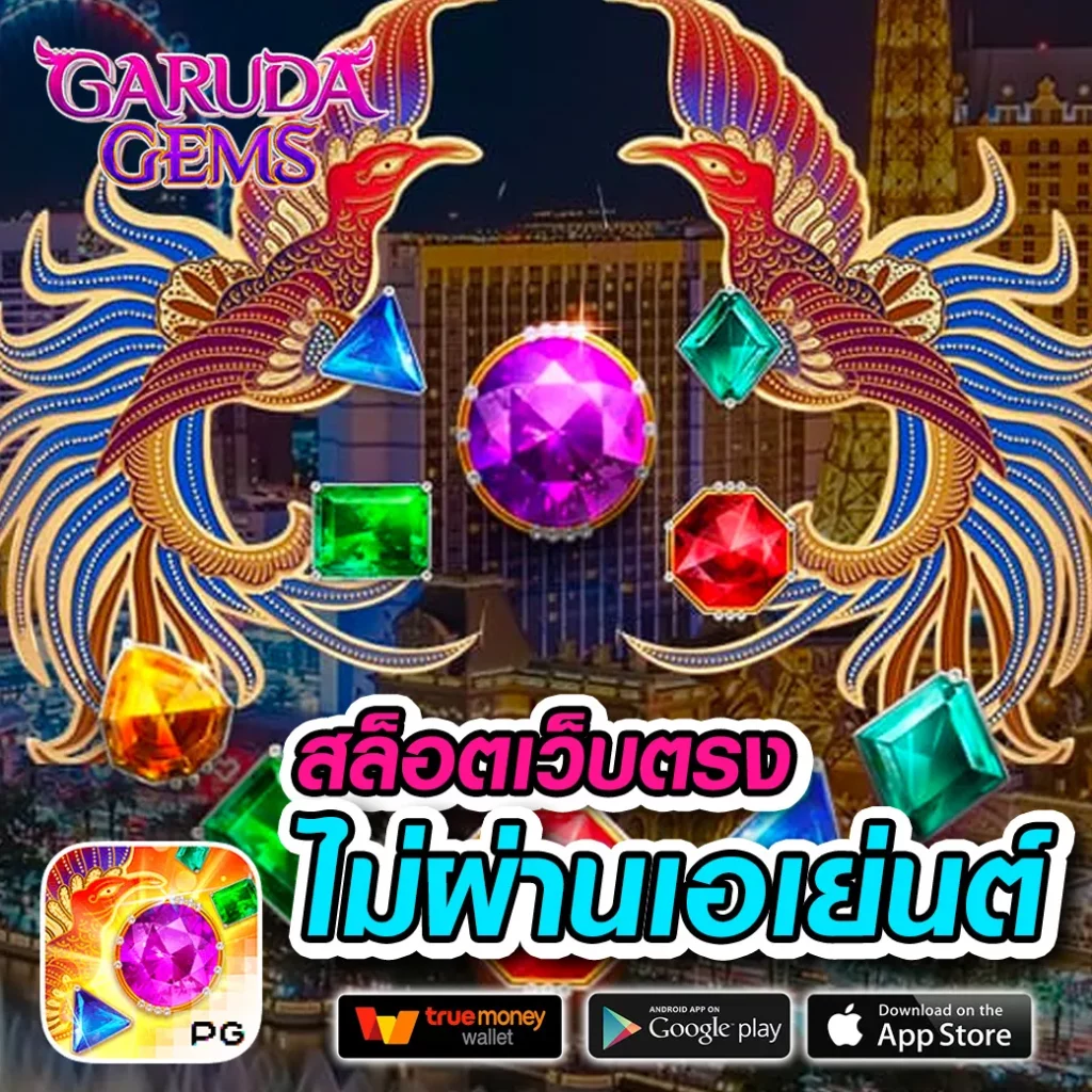 เครดิตฟรีแค่สมัคร คาสิโนถอนง่าย รับโปรใหม่สุดคุ้ม เล่นฟรีไม่อั้น