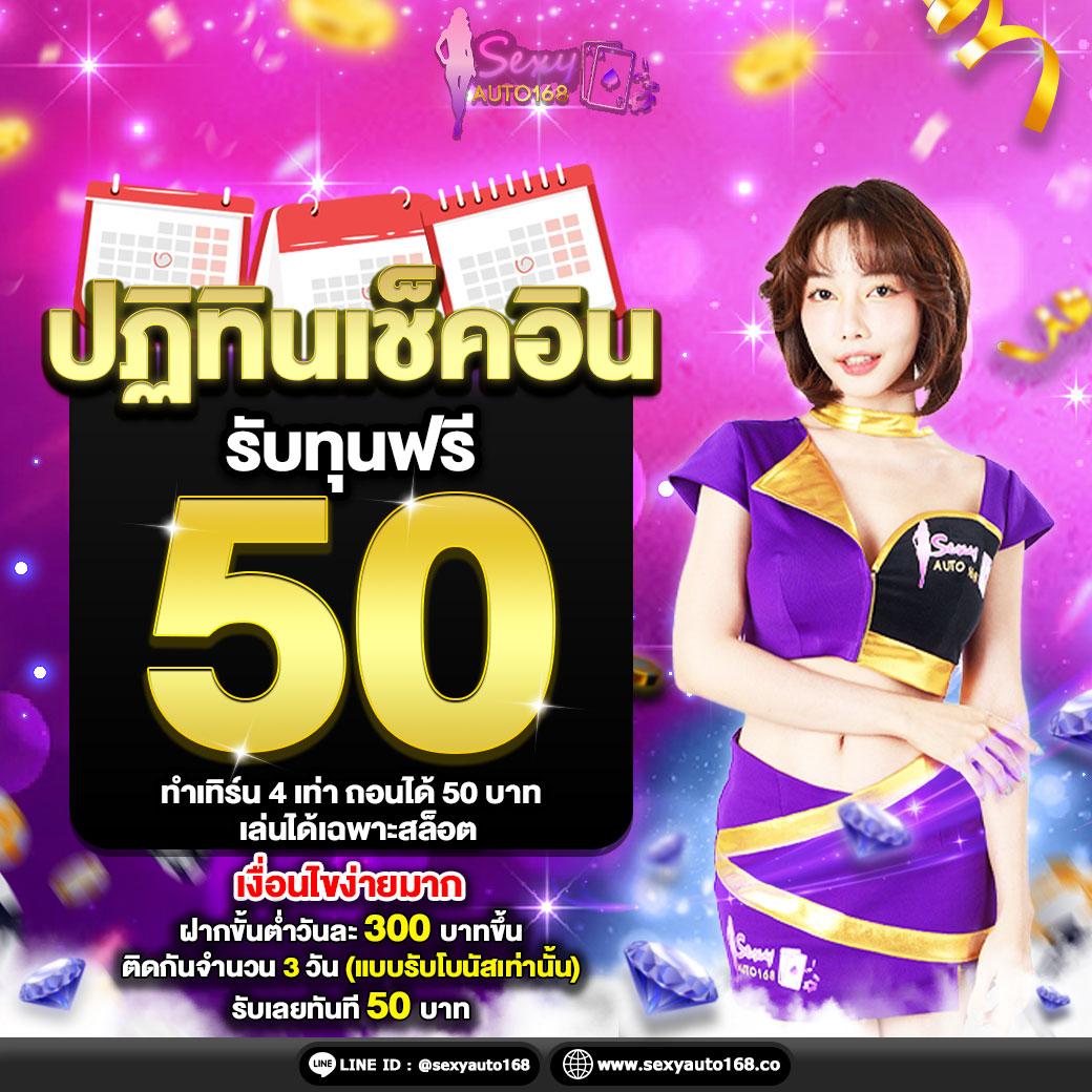 เครดิตฟรีไม่ต้องฝาก ค่ายสล็อตล่าสุด รับโบนัสทันทีทุกวัน