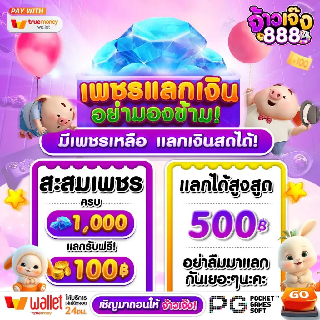 เดิมพัน 30 รับ 100 พร้อมโปรแรง อัปเดตก่อนใครในไทย
