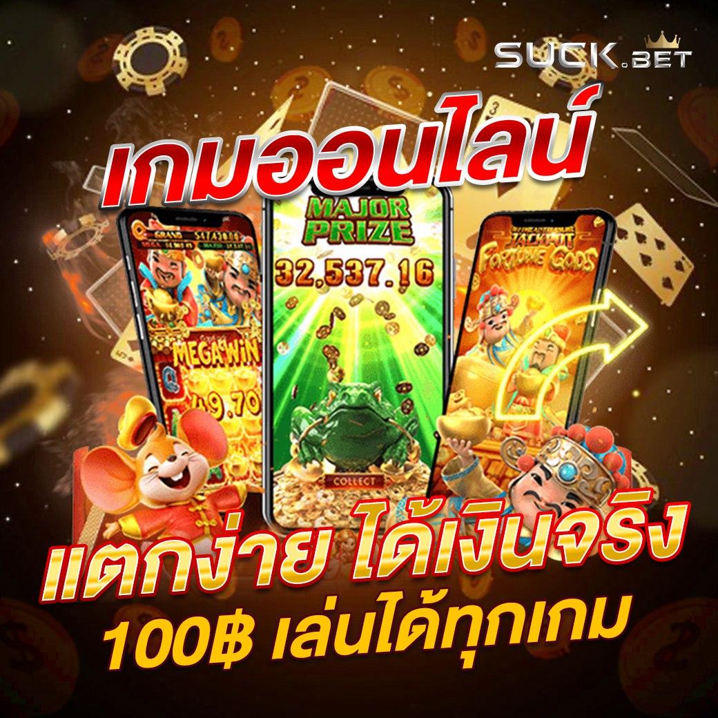 เดิมพัน 8888ผลบอล คาสิโนอันดับหนึ่ง พร้อมโปรโมชั่นสุดคุ้ม