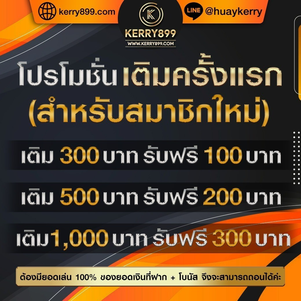 เดิมพัน ผลบอลสดและราคา ครบถ้วนในเว็บเดียว การันตีความแม่นยำ
