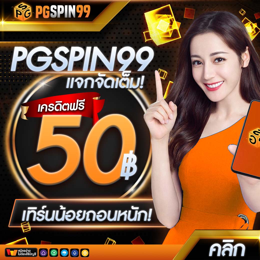 เดิมพันง่ายกับ Pegasus Slot คาสิโนครบครัน ฝาก-ถอนรวดเร็วที่สุด