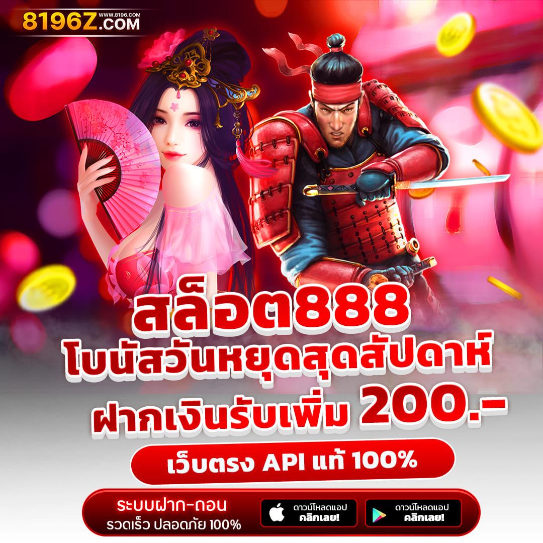 เดิมพันทันสมัยกับ slotdemo เว็บไซต์เกมคาสิโนออนไลน์อันดับหนึ่งในไทย