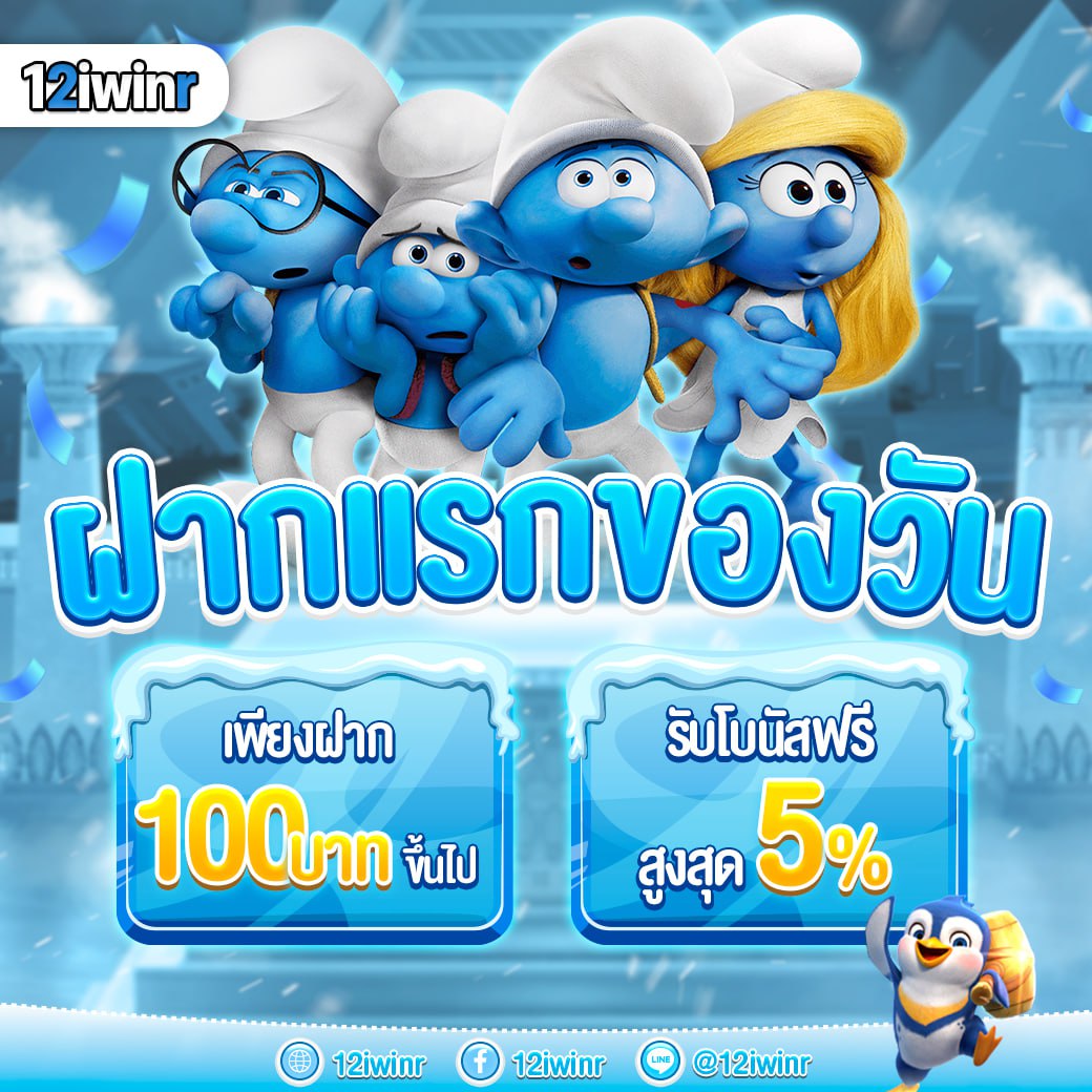 เดิมพันบอลออนไลน์ 69 มิติใหม่ของเว็บพนันคุณภาพสูงในไทย