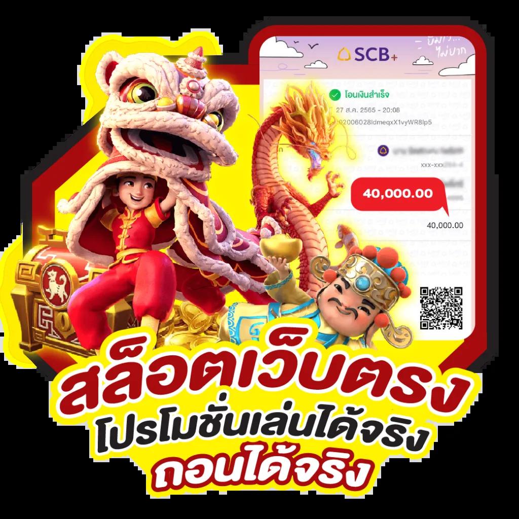 เดิมพันสนุกกับ PG Zeed แจกโบนัสสุดคุ้มทุกวัน
