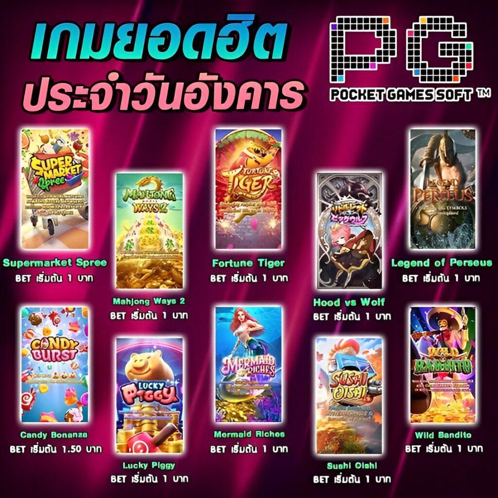 เดิมพันสนุกกับ miami 1688 pg คาสิโนออนไลน์ครบวงจร ได้เงินจริงแน่นอน
