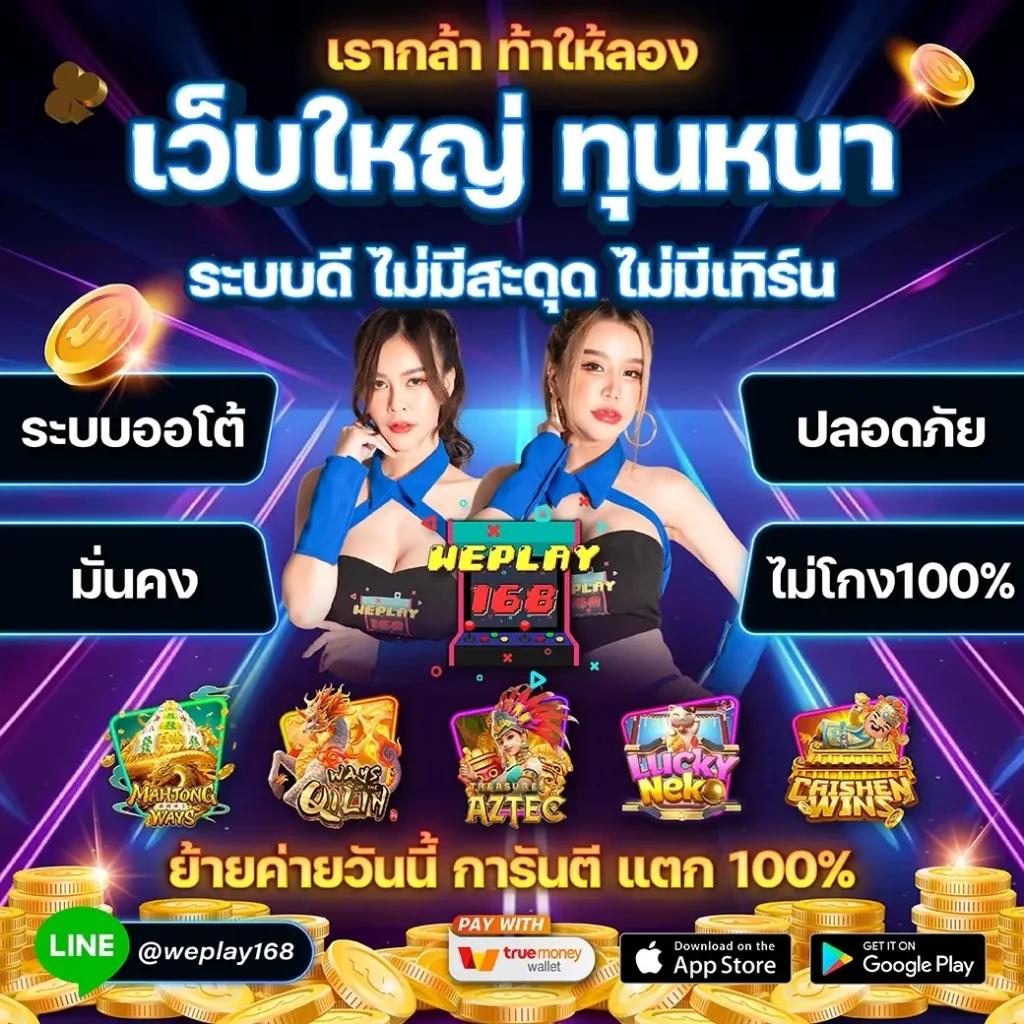 เดิมพันสนุกครบเครื่องที่ thewin888 เริ่มต้นที่นี่ปลอดภัย 2024