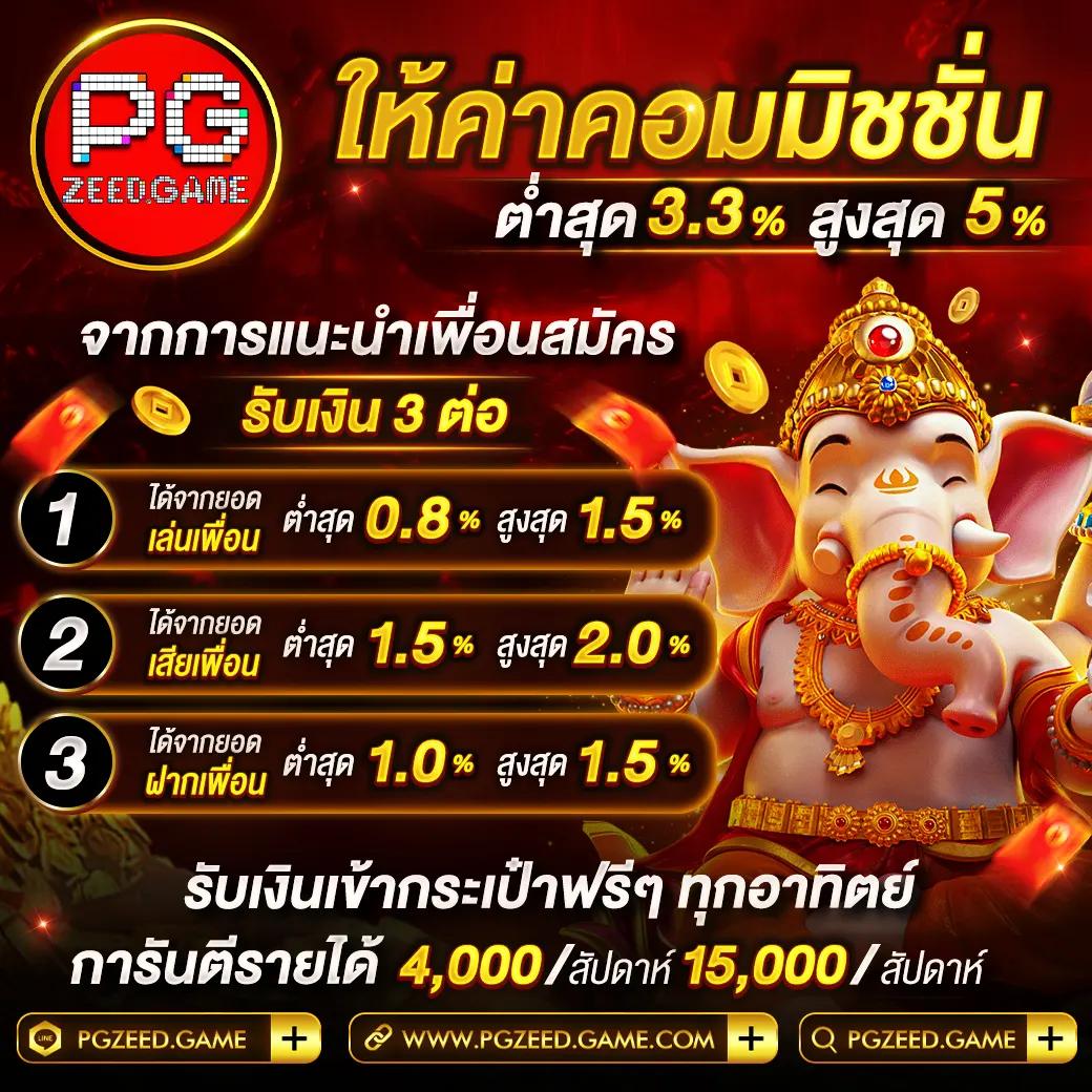 เดิมพันสะดวกกับ Slot5g PG เว็บสล็อตใหม่ล่าสุดแนวสุดปังในไทย