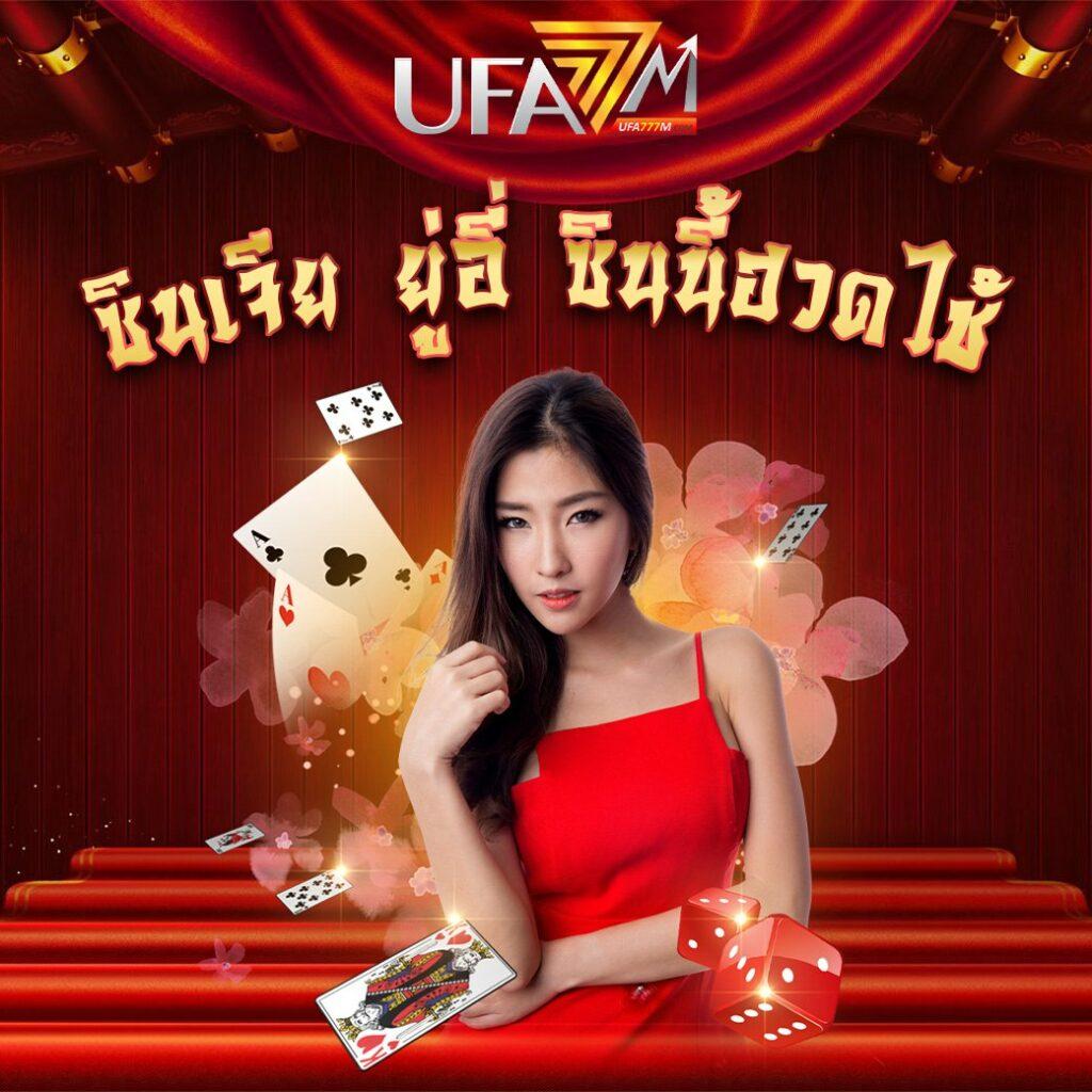 เบ ท ฟิก 1688 เว็บตรงคุณภาพสูง เดิมพันได้ทุกเกมครบจบในที่เดียว