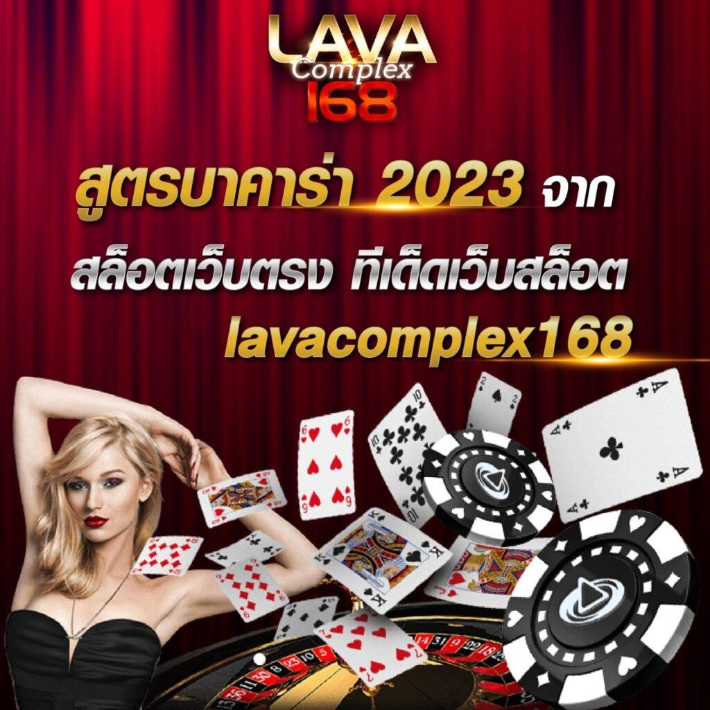 เบ ท ฟิก 168 เว็บคาสิโนออนไลน์ยอดนิยม โปรโมชั่นมากมายที่นี่