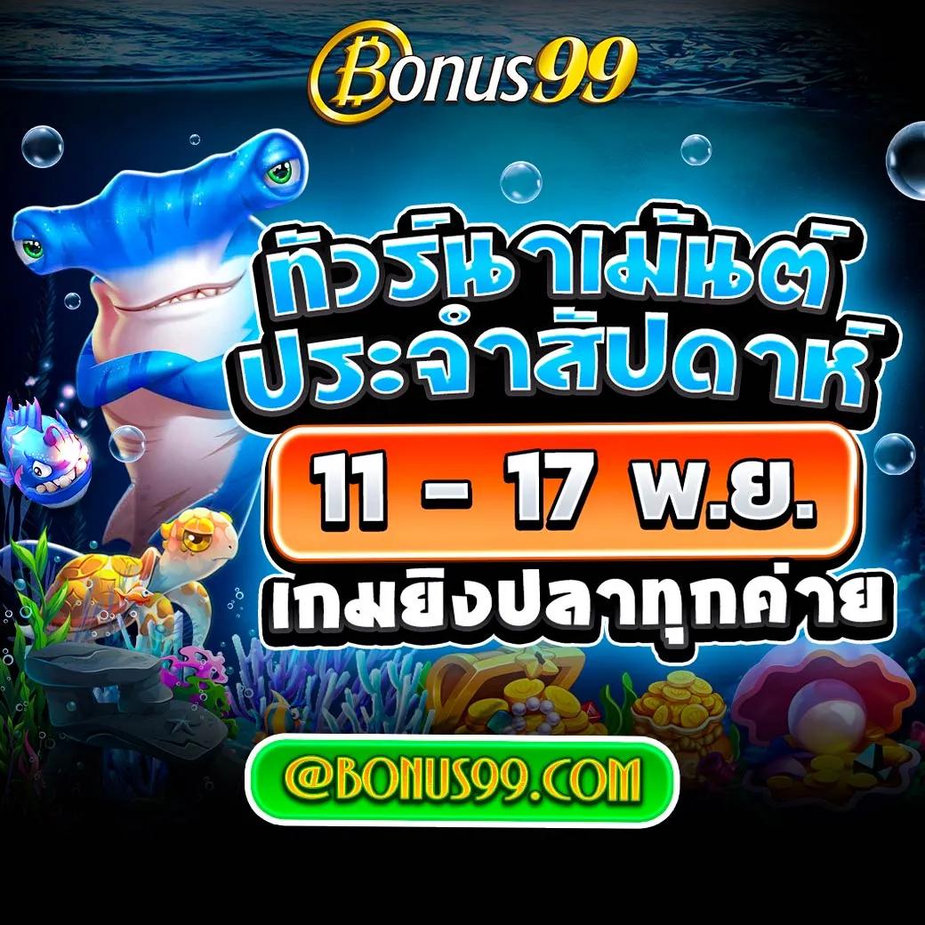 เบทฟิก168 เว็บคาสิโนออนไลน์อันดับ1 พร้อมโปรโมชั่นสุดคุ้ม