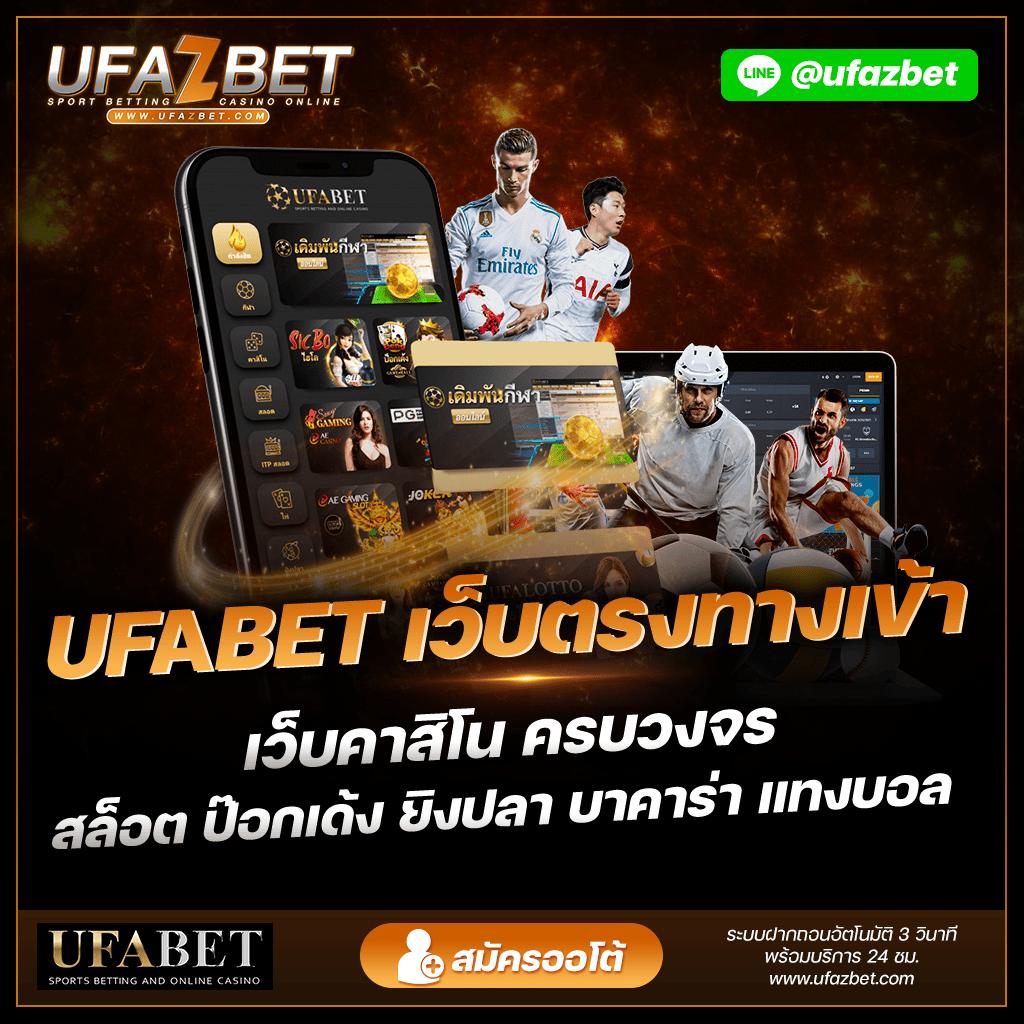 เบทฟิกคิง รวมสุดยอดเกมเดิมพันฮิตแห่งปี 2024