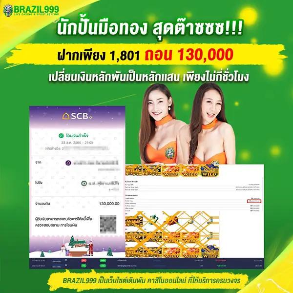 เปิดประสบการณ์ใหม่กับ betflixinw คาสิโนออนไลน์อันดับหนึ่งในไทย