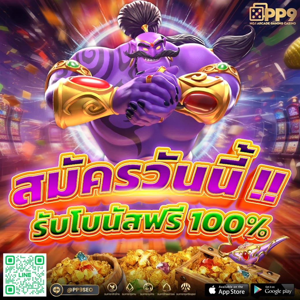 เมก้าเบท คาสิโนออนไลน์อันดับหนึ่งของไทย บริการครบวงจรปลอดภัย