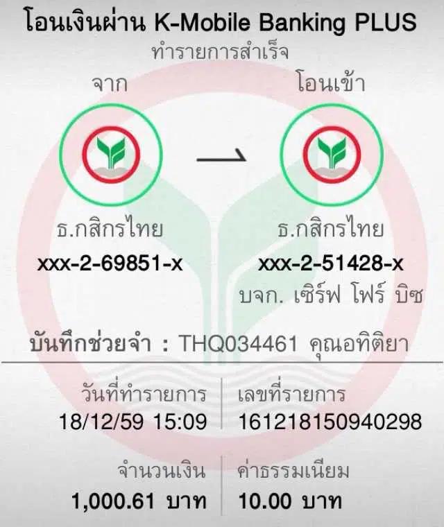 เริ่มต้นผลการแข่งขันพรีเมียร์ลีก พร้อมอัปเดตรายละเอียดก่อนใครในไทย