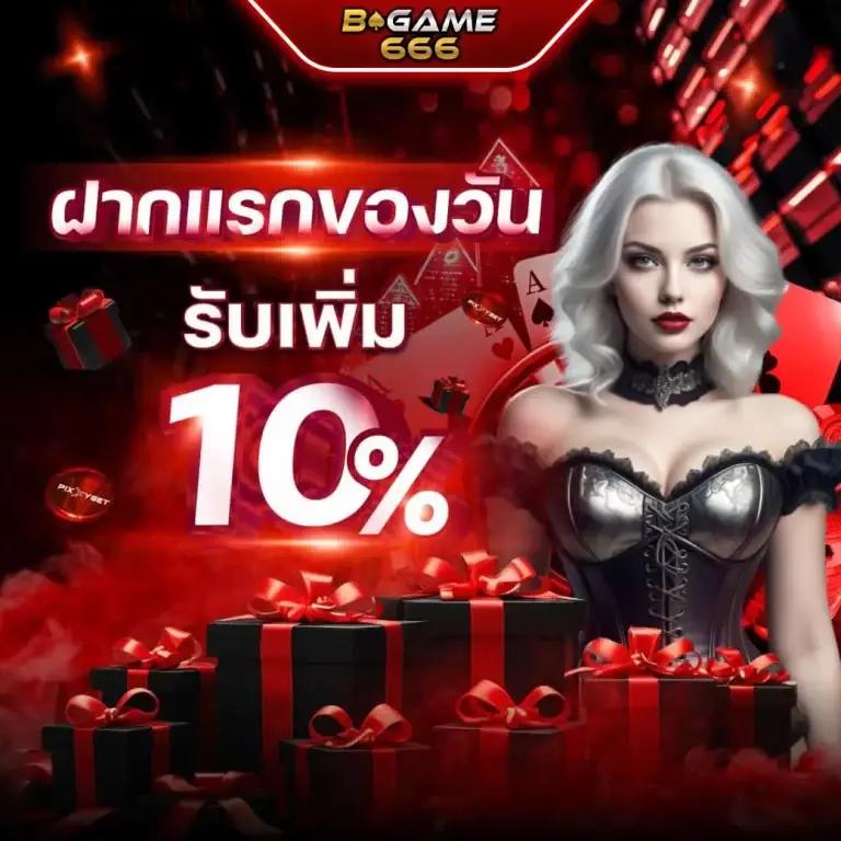 เล่น W69TH สล็อตแนวใหม่สุดมันส์ สมัครง่าย ระบบเสถียร รับโบนัสทันที