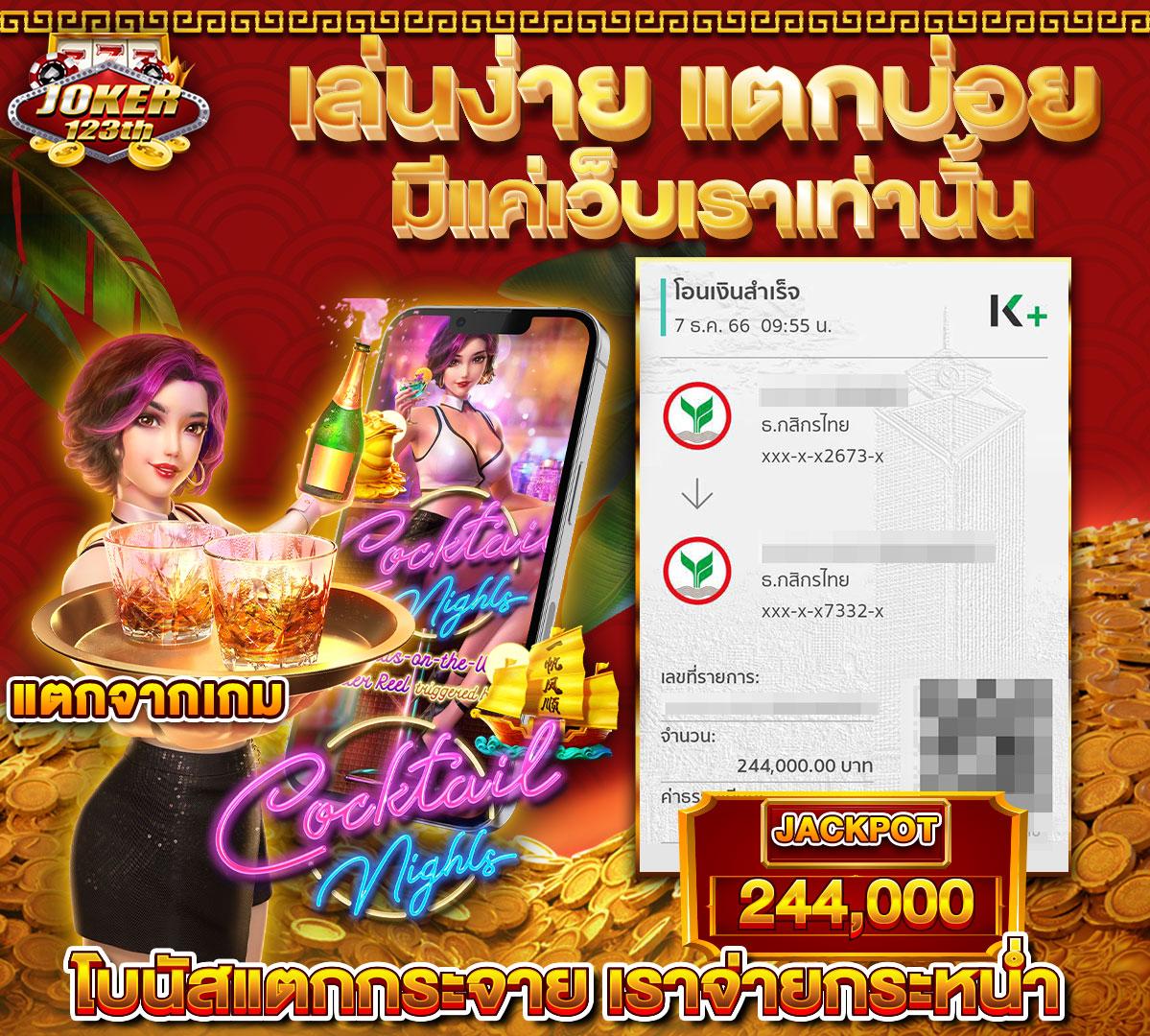 เล่นคาสิโน Windragon 1 ระบบใหม่ล่าสุด ฝากถอนเร็วทันใจ แจกโบนัสคุ้ม