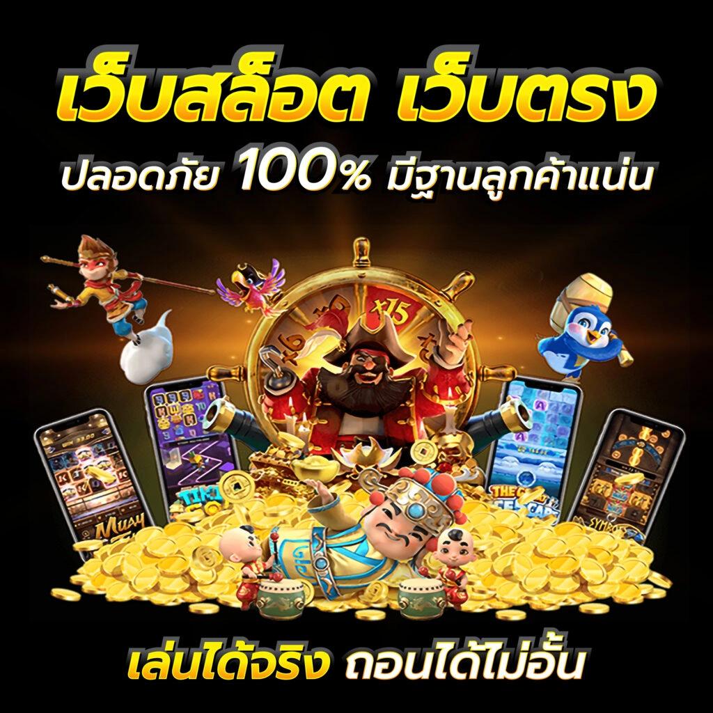 เล่นคาสิโนออนไลน์กับ 789pro รวมเกมฮิตและโปรโมชั่นสุดคุ้ม