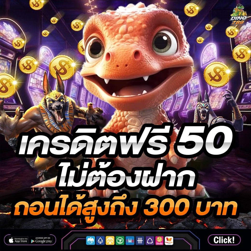 เล่นคาสิโนออนไลน์ครบวงจรกับ ฟุตบอล888 เว็บตรงอันดับหนึ่งในไทย