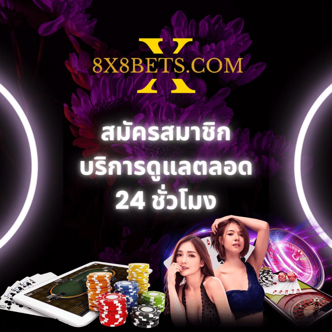 เล่นคาสิโนออนไลน์ดีที่สุดที่ Livescore 888 มาตรฐานระดับเอเชีย