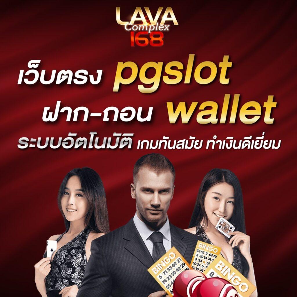 เล่นง่ายกับ pay69 เว็บสล็อตมาแรง ปี 2024 พร้อมโปรโมชั่นสุดคุ้ม