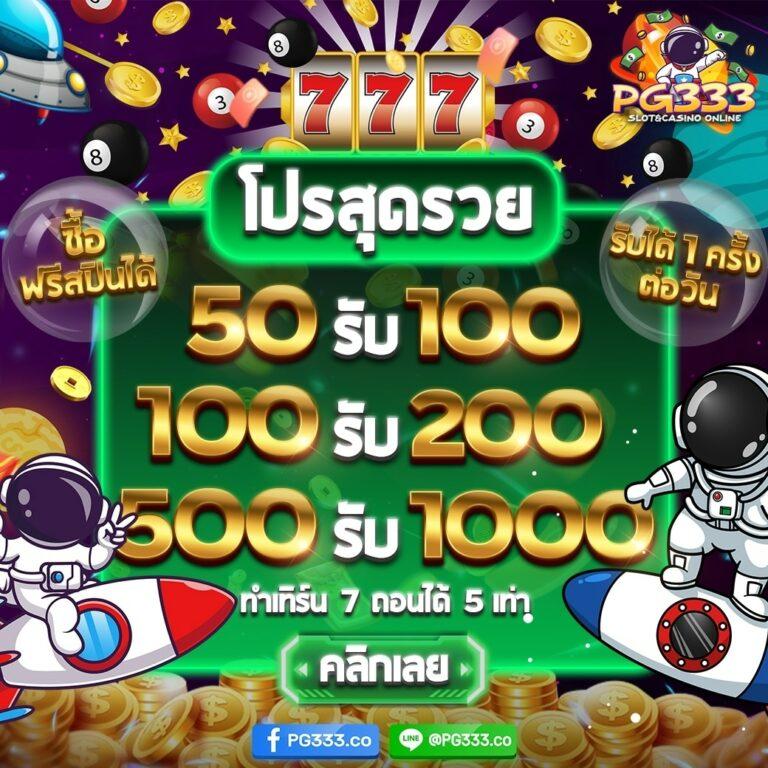 เล่นง่ายบน superpg1688play เว็บตรงอันดับ 1 มาตรฐานสากล